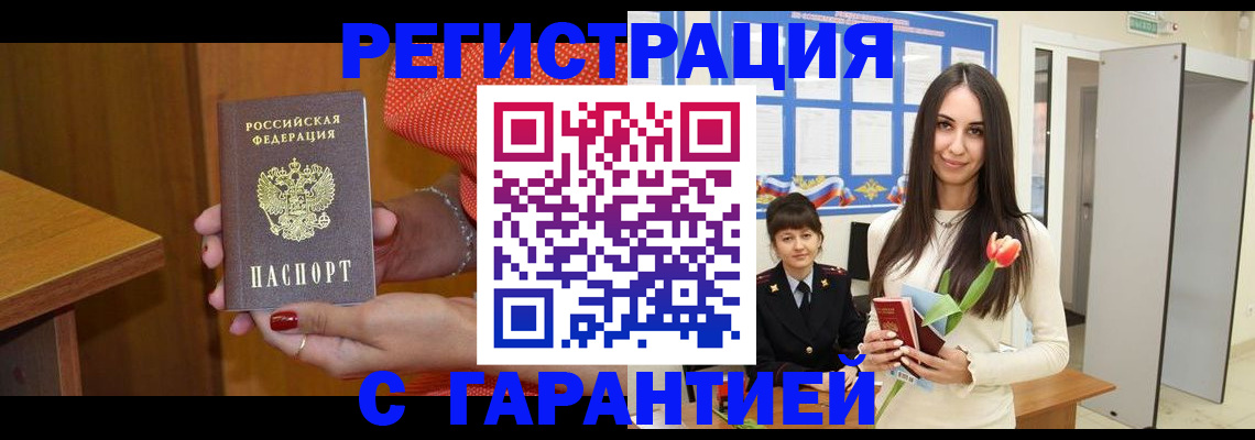 временная регистрация для школы в Чувашии