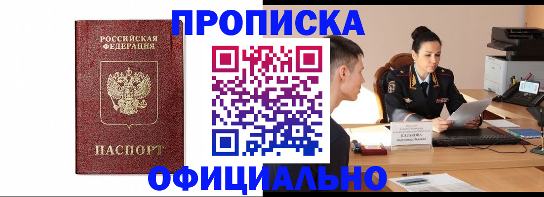 прописка от собственника в Чувашии