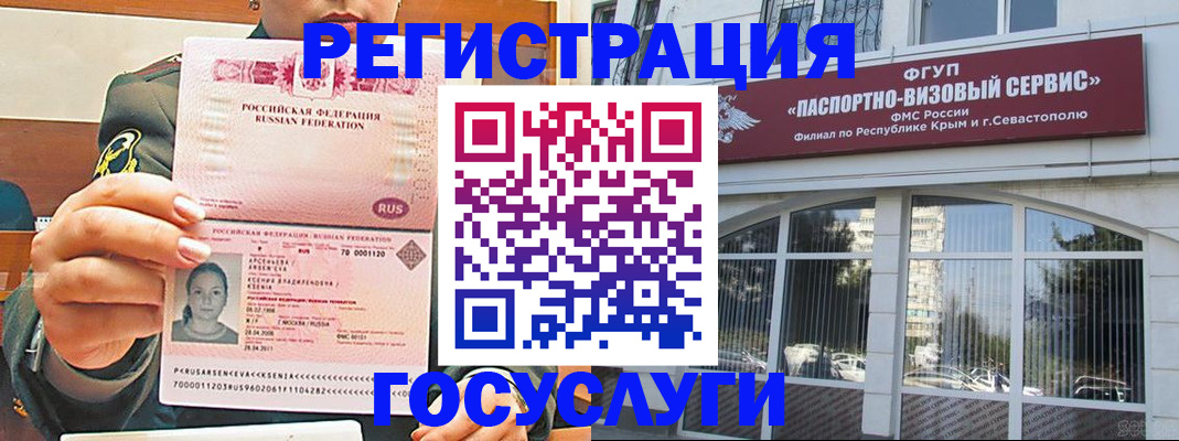 прописка для работы в Чувашии