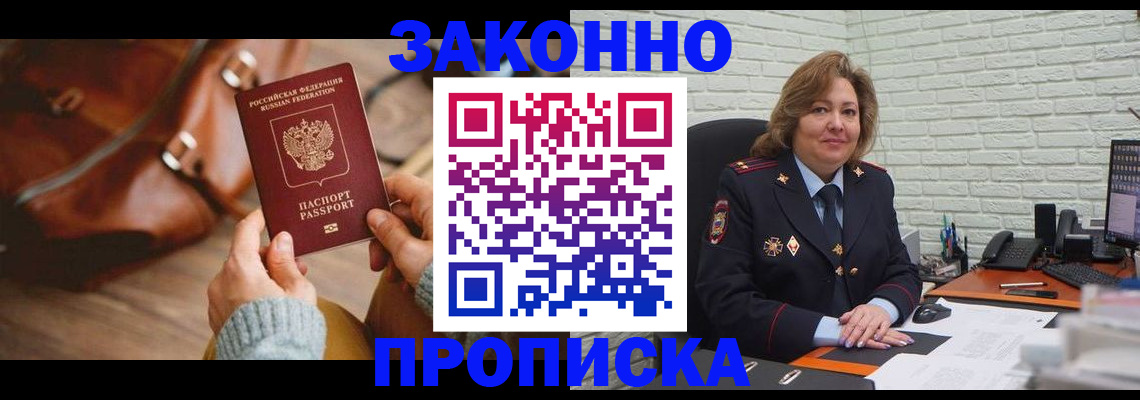 временная регистрация законно в Чувашии