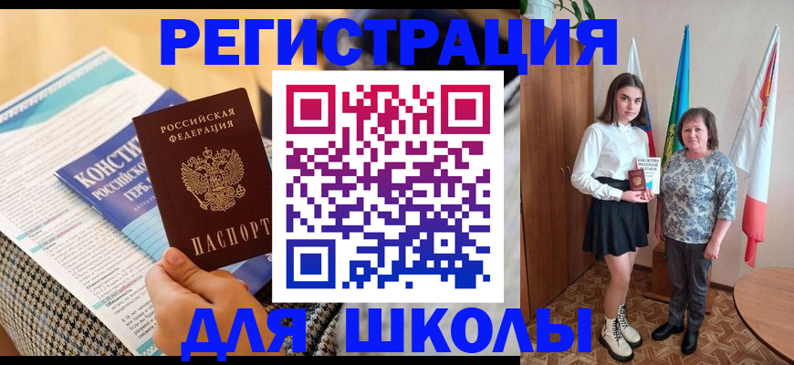 прописка штамп в Чувашии