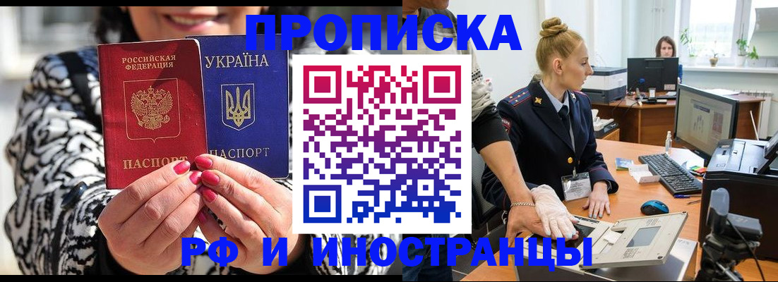 временная регистрация законно в Чувашии