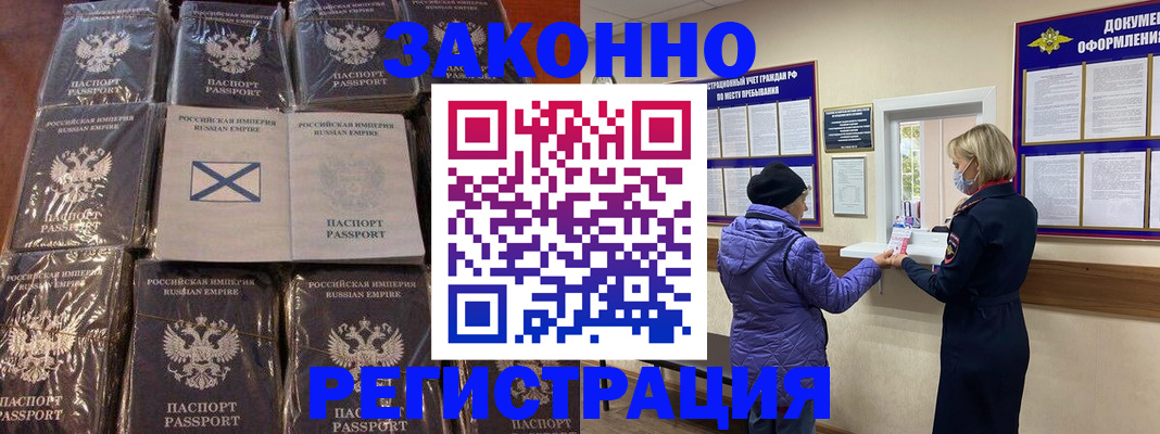 прописка для школы в Чувашии