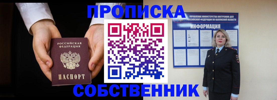 где прописаться в Чувашии