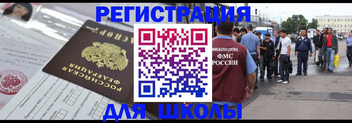 прописка ребенка в Чувашии